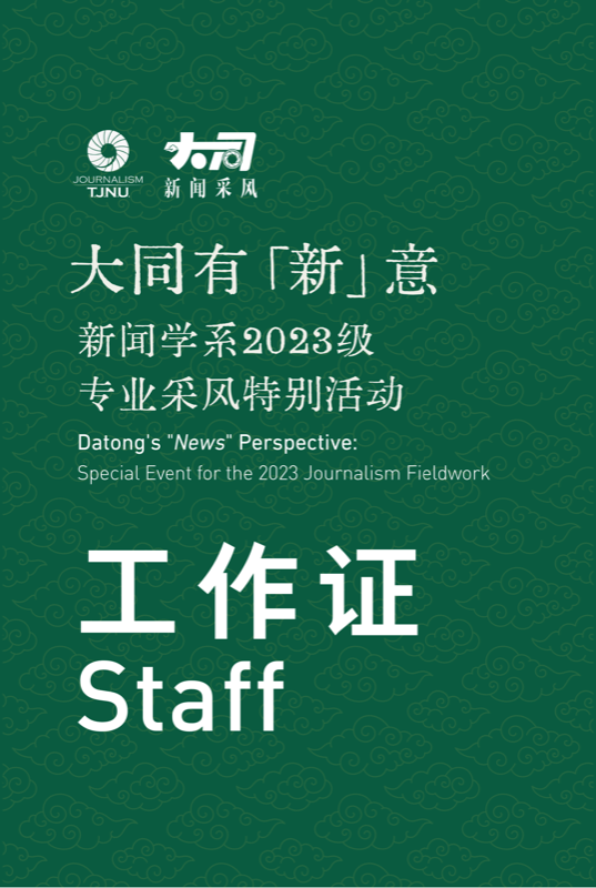工作证