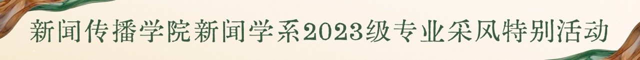 场地条幅