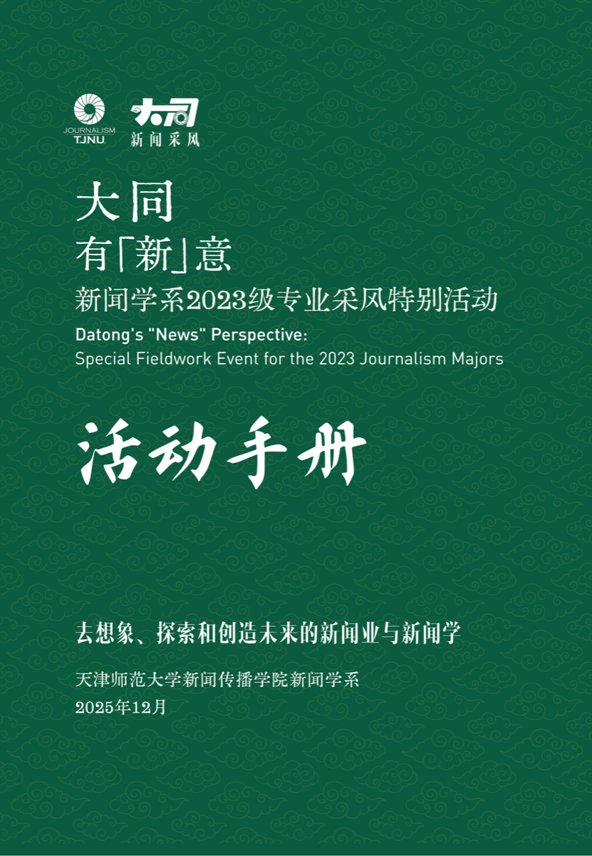 作品集封面《行走与看见》