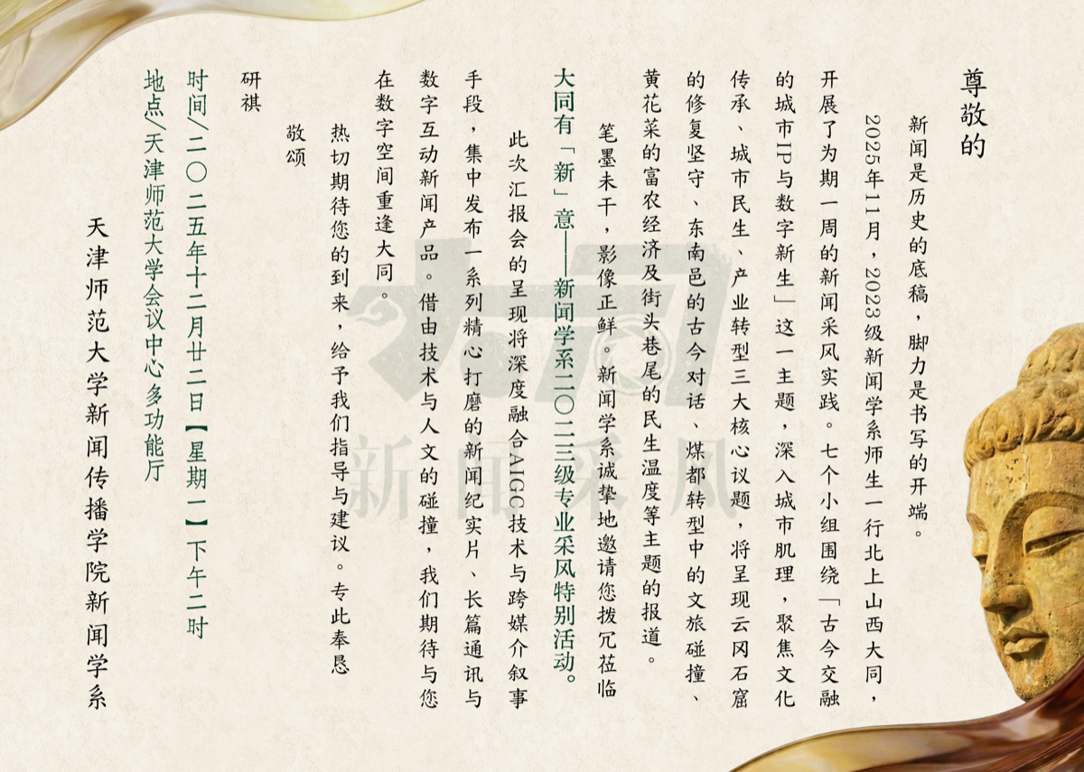邀请函内页