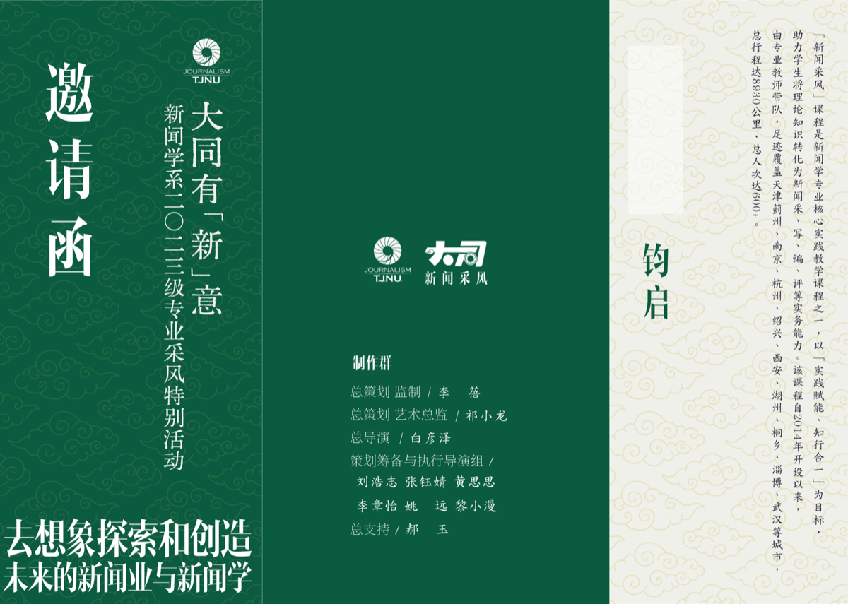 邀请函